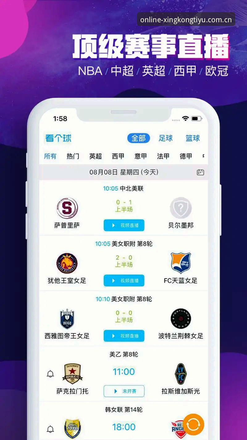星空体育app下载全面解析：从安卓安装到赛事投注的实战指南
