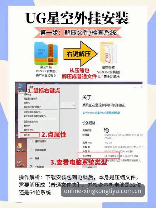 4个关键步骤解决"星空体育安全吗安装失败"问题，附68.1MB安装包详解
